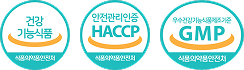 건강기능식품, 안전관리인즌 HACCP, 우수건강기능식품제조기준 GMP